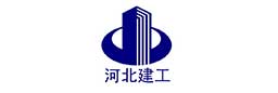 Cooperative client: Hebei Construction Engineering Co., Ltd
